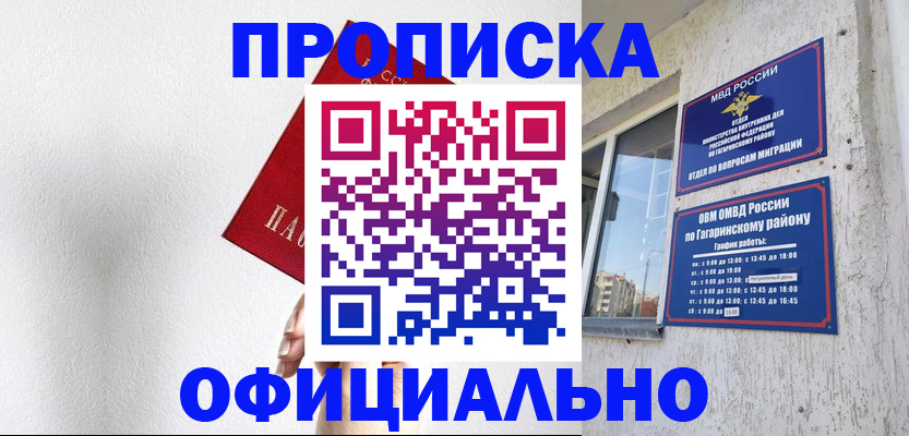 найти адрес прописки в Каменск-Шахтинском