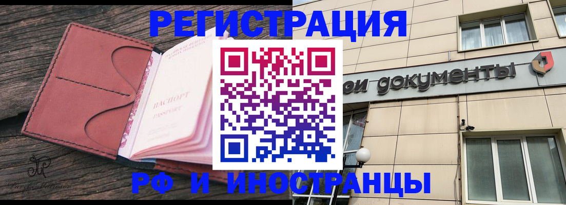 прописка для кредита в Каменск-Шахтинском